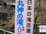 marugami_001.jpg