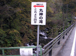 marugami_011.jpg